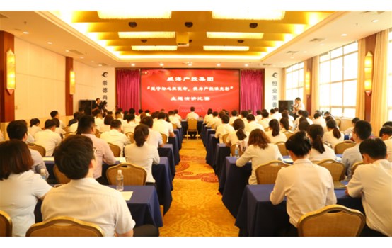 威海產(chǎn)投集團(tuán)舉辦“堅守初心擔(dān)使命，我為產(chǎn)投添光彩”主題演講比賽
