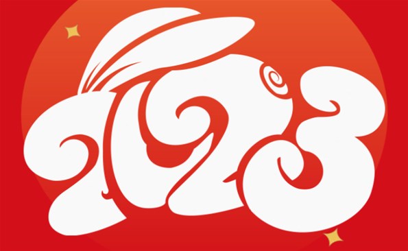 威海產(chǎn)業(yè)投資集團(tuán)有限公司祝全市人民元旦快樂(lè)！