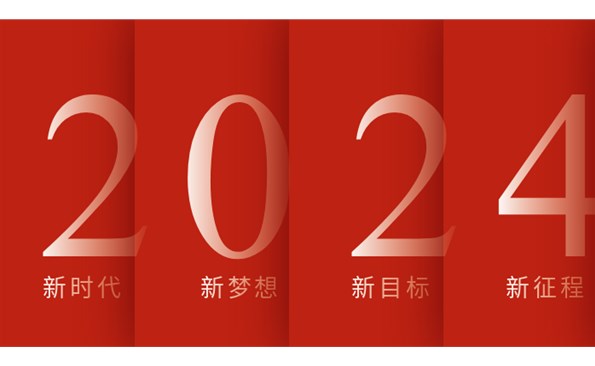 威海產(chǎn)業(yè)投資集團(tuán)有限公司祝全市人民元旦快樂(lè)！