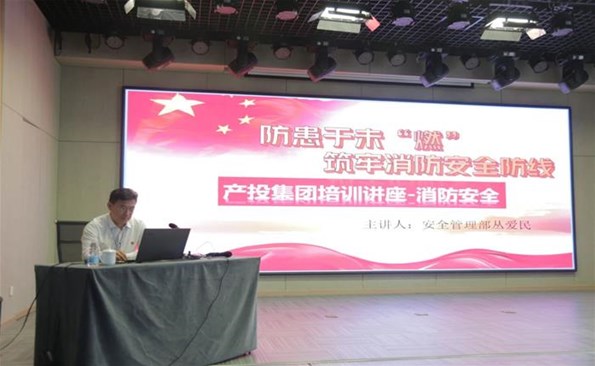 防范于未“燃”，筑牢消防安全防線(xiàn)——威海產(chǎn)投集團(tuán)強(qiáng)化節(jié)前安全教育培訓(xùn)